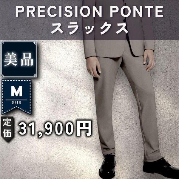 56【美品:Theory】高機能ジャージー スラックス「M:グレージュ」