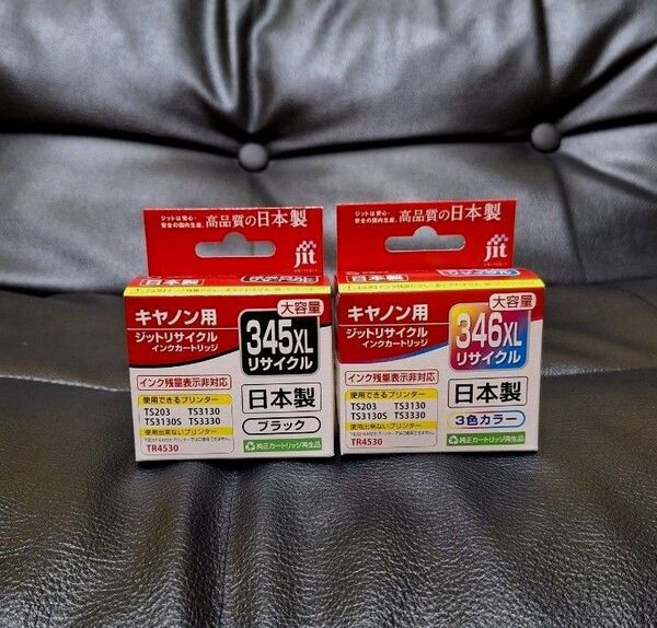 キャノン用 互換インク jit BC-345XL BC-346XL 2点セット
