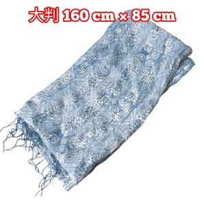 青系模様 総柄 ストール 大判 160cm x 85cm