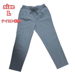 【美品】 ナイロン イージーパンツ Lサイズ グレー
