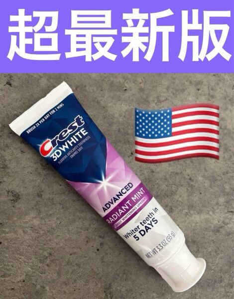 正規品 Crest クレスト【1本】ホワイト二ング歯磨き粉 ブランニュー