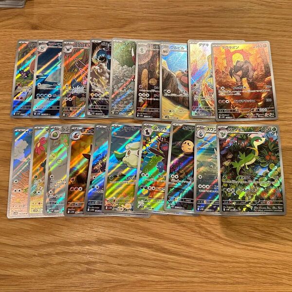 ブラックボルト ホワイトフレアARまとめ売り 19枚 ポケモンカードゲーム