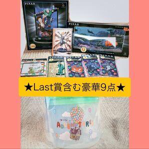 新品豪華9点セット★ハッピーくじ ピクサー トイストーリー ニモ カールじいさん インサイドヘッド アーロ レミー ラストワン