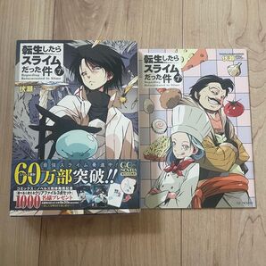 転生したらスライムだった件 ライトノベル 7巻 特装版 小冊子付き