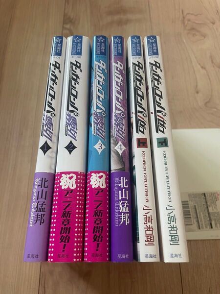 ダンガンロンパ 霧切1〜4巻 ゼロ 全巻 小説
