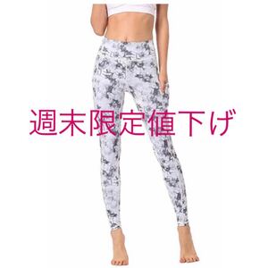 【週末限定値下げ】ヨガウェア レギンス スポーツウェア 9分丈 柄パンツ迷彩柄
