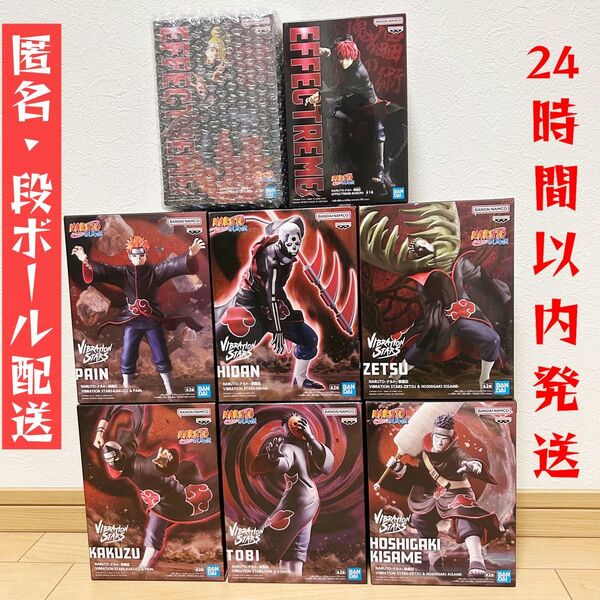 【 NARUTO ナルト疾風伝 】 暁集結 フィギュア 8体セット 飛段B トビ ゼツ 干柿 ペイン 角都 デイダラ サソリ