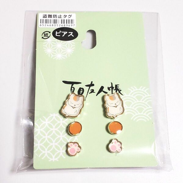 夏目友人帳 ニャンコ先生 ピアス みかん 肉球 アクセサリー チャーム