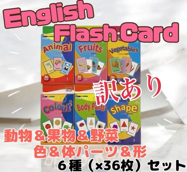 英語 フラッシュカード 英語学習 英単語 知育 モンテッソーリ 英会話 単語帳 アルファベット 知育玩具