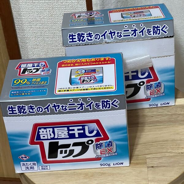ライオン 部屋干しトップ 除菌EX 900g