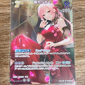 ホロカ クインテットスペクトラム UR 森カリオペ