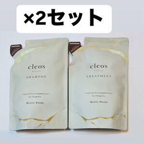 クレオズボーテcleo’s beaute シャンプー&トリートメント(詰め替え用)の2セット