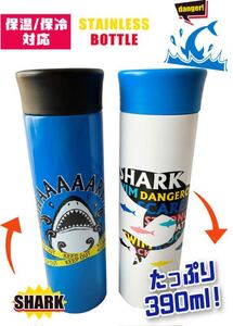 個セット 保温・保冷ステンレスボトル 水筒