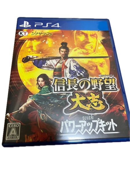 【PS4】 信長の野望 大志 with パワーアップキット