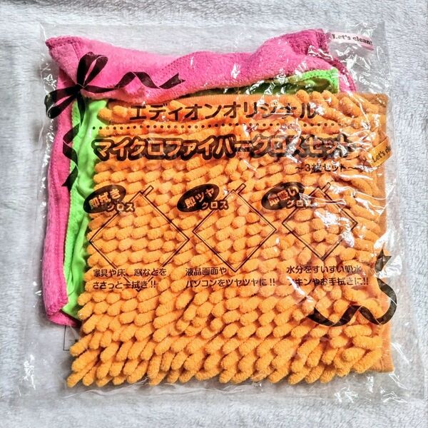 〈未使用〉マイクロファイバークロスセット〜3枚セット〜