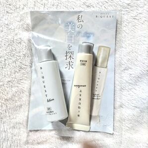 8月末までの出品〈ビクエスト〉トライアルセット〈ディープモイスト〉