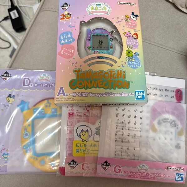 たまごっち A賞 一番くじ BANDAI Connection
