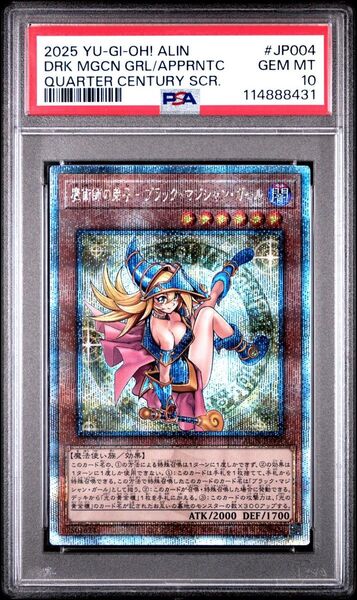 【PSA10】遊戯王 魔術師の弟子 ブラック・マジシャン・ガール 25th