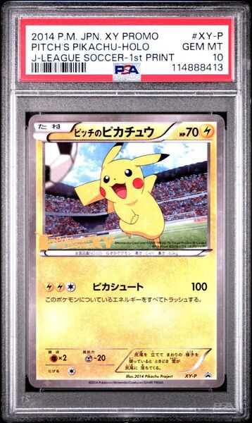【PSA10】ピッチのピカチュウ XY-P プロモ PROMO 2014