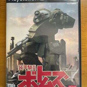 PS2 装甲騎兵ボトムズ