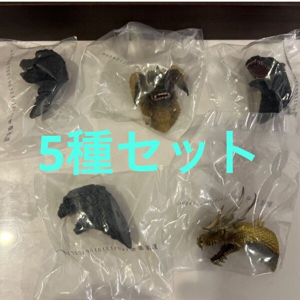 一番くじ ゴジラ 大怪獣列伝G G賞 モンスターヘッドマグネット 5種セット