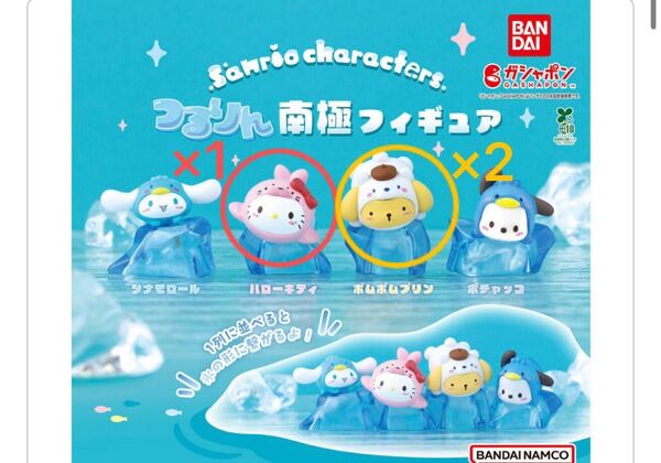 サンリオキャラクターズ つるりん南極フィギュア ハローキティ×1 ポムポムプリン×2