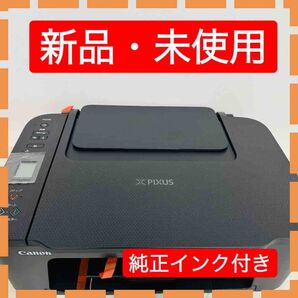 【新品未使用】【純正インク付き】Canon PIXUS TS3730 インクジェット複合機 プリンター ブラック