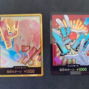 しらほし ドンスーパーパラレルカードとバギーパラレルドンカード スーパーパラレル ワンピースカード