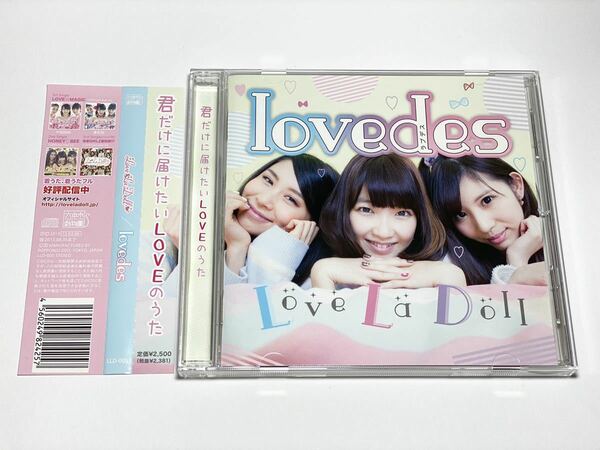 ☆LLD-005 lovedes Love La Doll (ラブ・ラ・ドール)