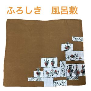 風呂敷 ふろしき 大判 生地 リメイク 古布 リメイク素材