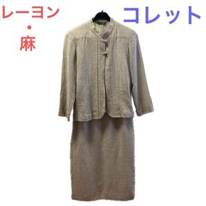 セットアップ 上下セットアップ レーヨン 麻 夏服 コレット