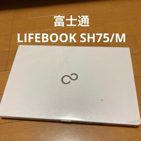 富士通 Fujitsu ノートパソコン シルバー 中古 PC