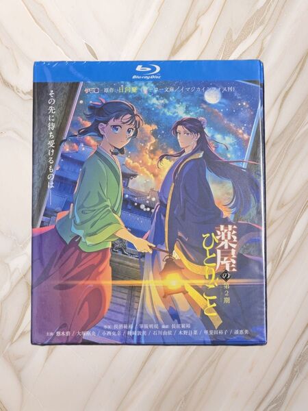 薬屋のひとりごと第2期 全24話 Blu-ray BOX