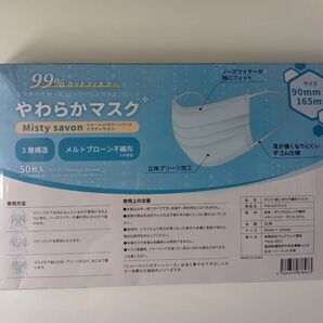 やわらかマスク ミスティサボン 50枚