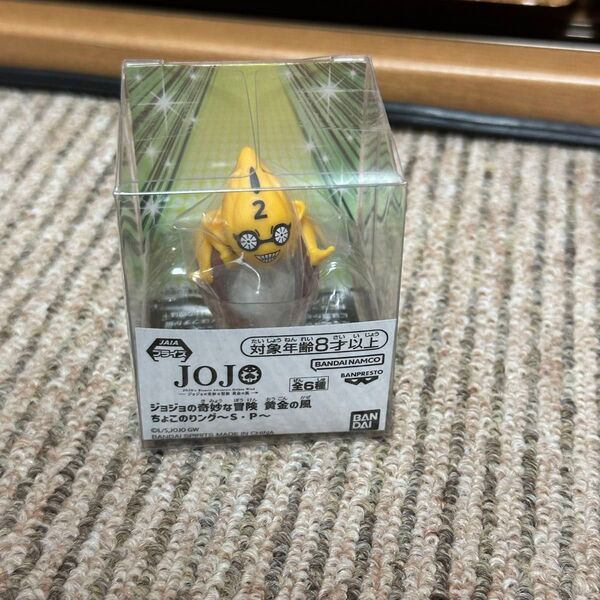 ジョジョの奇妙な冒険 黄金の風 ちょこのりング〜S・P〜
