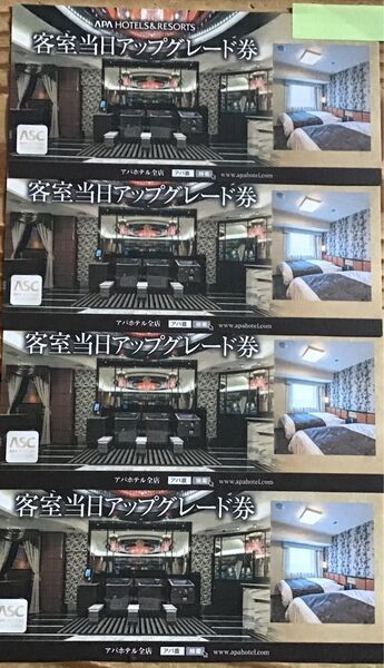 アパホテル 客室当日アップグレード券 4枚 APA