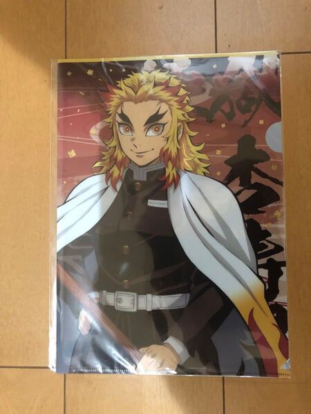 鬼滅の刃 セガ限定 A4クリアファイル 煉獄杏寿郎 非売品 GIGO限定