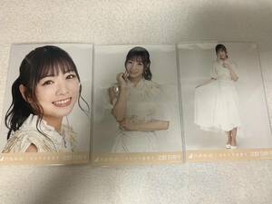 乃木坂46 しあわせの保護色 生写真 北野日奈子 3種コンプ