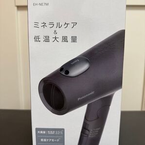 【新品未開封】イオニティ EH-NE7M-H(ダークグレー)