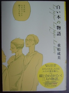 ヤフオク 重松成美の中古品 新品 未使用品一覧 ヤフオク 重松成美の中古品 新品 未使用品一覧