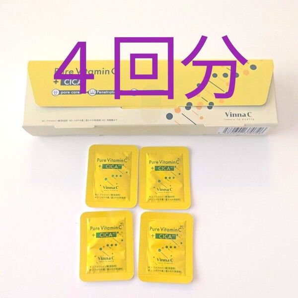 Vinna C ビンナシー 生ビタミンC 生CICA 美容液 毛穴美容液 4回分