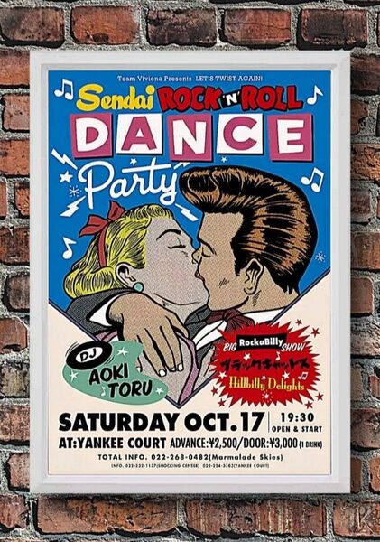 50s / フィフティーズ ROCK'N'ROLL【A4サイズ写真ポスターフレーム付き2点セット】額装品 貴重イラスト ポスター