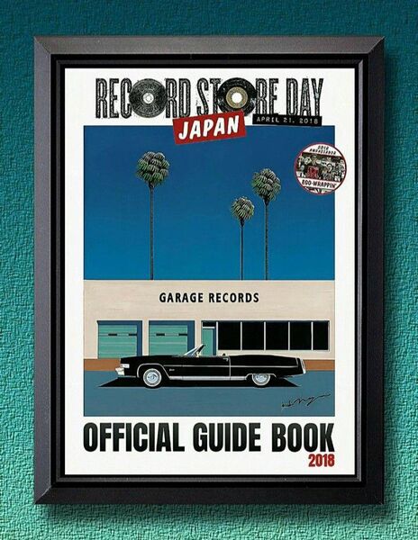 永井博・アート【A4サイズ写真ポスターフレーム付き4点セット】アロングバケーションシリーズ ポスター 額装品