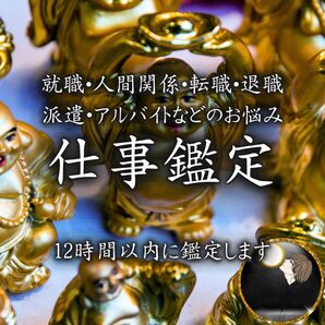 占い・霊視・タロット・片想い・復縁・不倫・結婚・ツインレイ・縁結び・縁切り・呪い・仕事・転職・退職・金運・財運・親子・ヒーリング