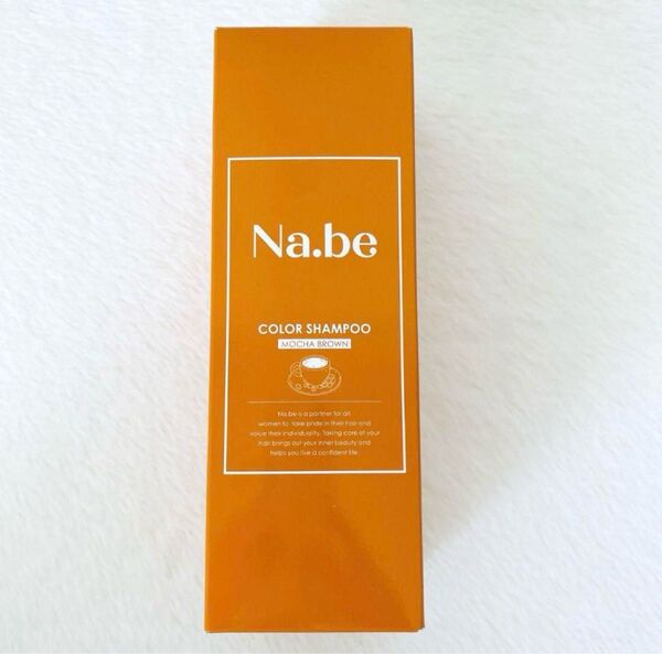 Na.be ナイブ ヘアカラーシャンプー モカブラウ 270mL ナイブ シャンプー nabe シャンプー