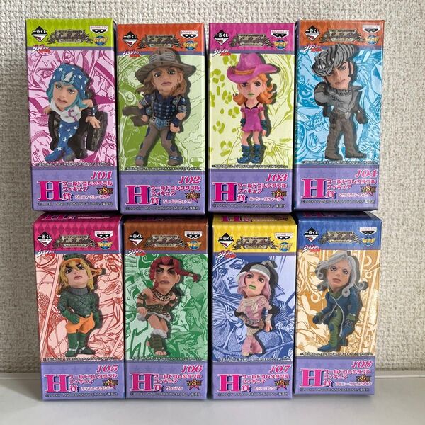 ジョジョの奇妙な冒険 一番くじ スティールボールラン H賞 ワールドコレクタブルフィギュア 8種セット WCF