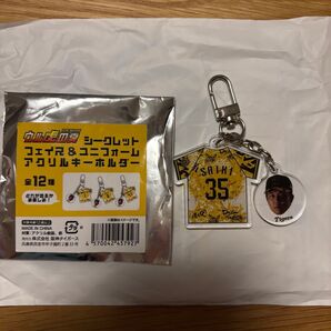 ウル虎の夏 シークレットフェイス&ユニフォームアクリルキーホルダー 才木浩人選手