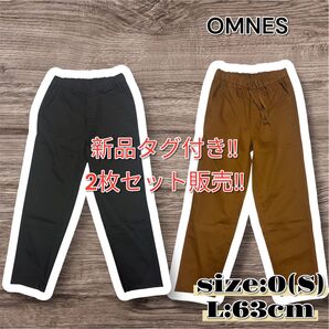 新品セット販売 OMNES オムネス テーパードストレッチイージーパンツ