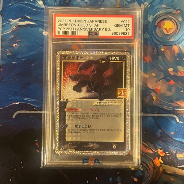 ブラッキー 25th PSA10 ポケモンカード プロモ