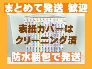 [複数落札まとめ発送可能] ワールドエンブリオ 森山大輔 [1-13巻 漫画全巻セット/完結]